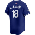 Yoshinobu Yamamoto Los Angeles Dodgers Nike 2025 World Series Champions Home Replica Jersey - Royal