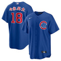 Shōta Imanaga Chicago Cubs Nike Alternate Japanese Characters Replica Jersey - Royal