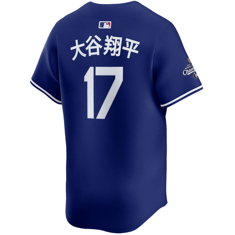 Shohei Ohtani Los Angeles Dodgers Nike 2025 World Series Champions Limited Jersey - Royal